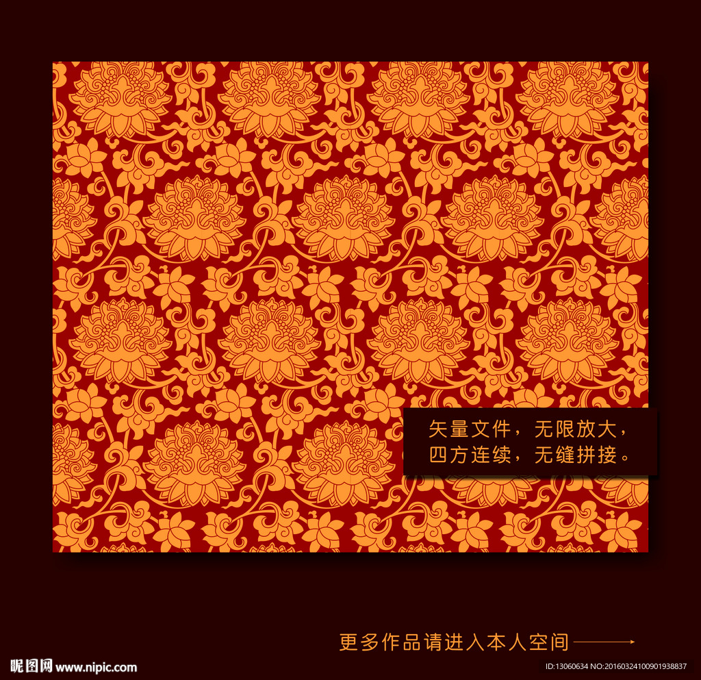 中国传统纹样  缠枝莲纹