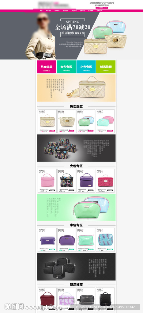 化妆品首页（不带网页代码）