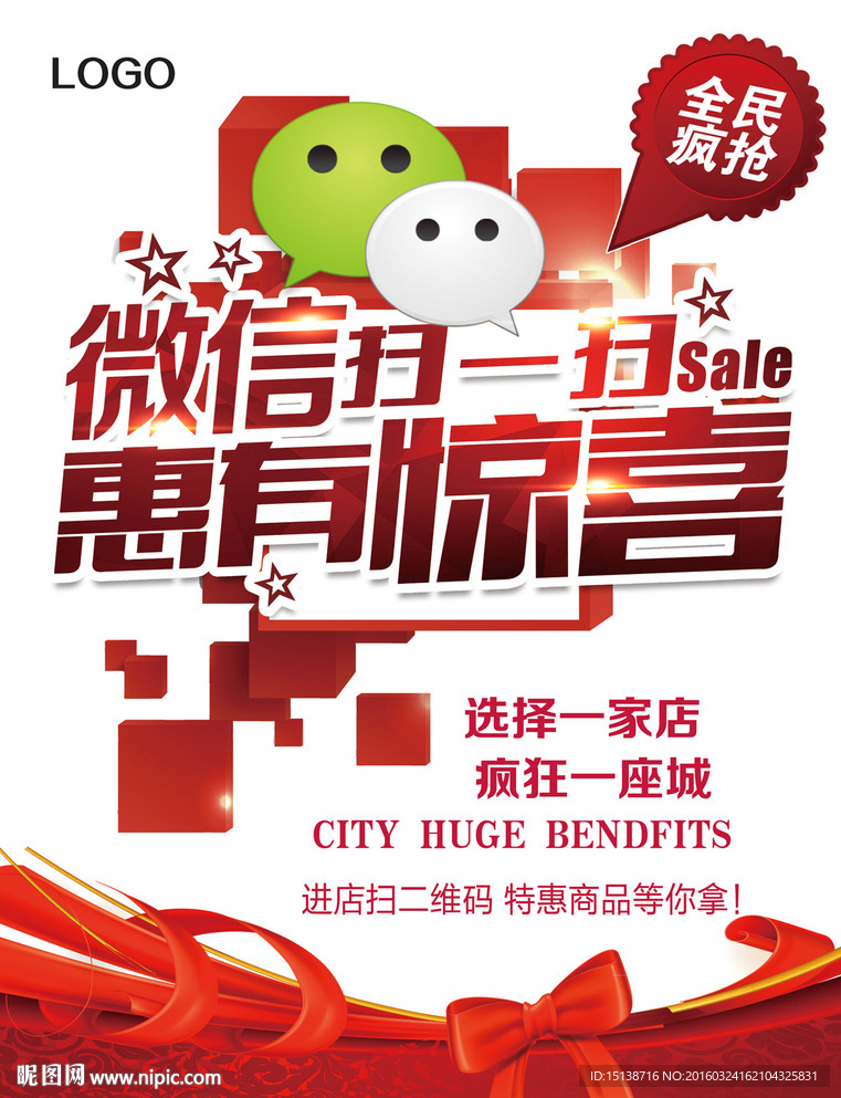 微信