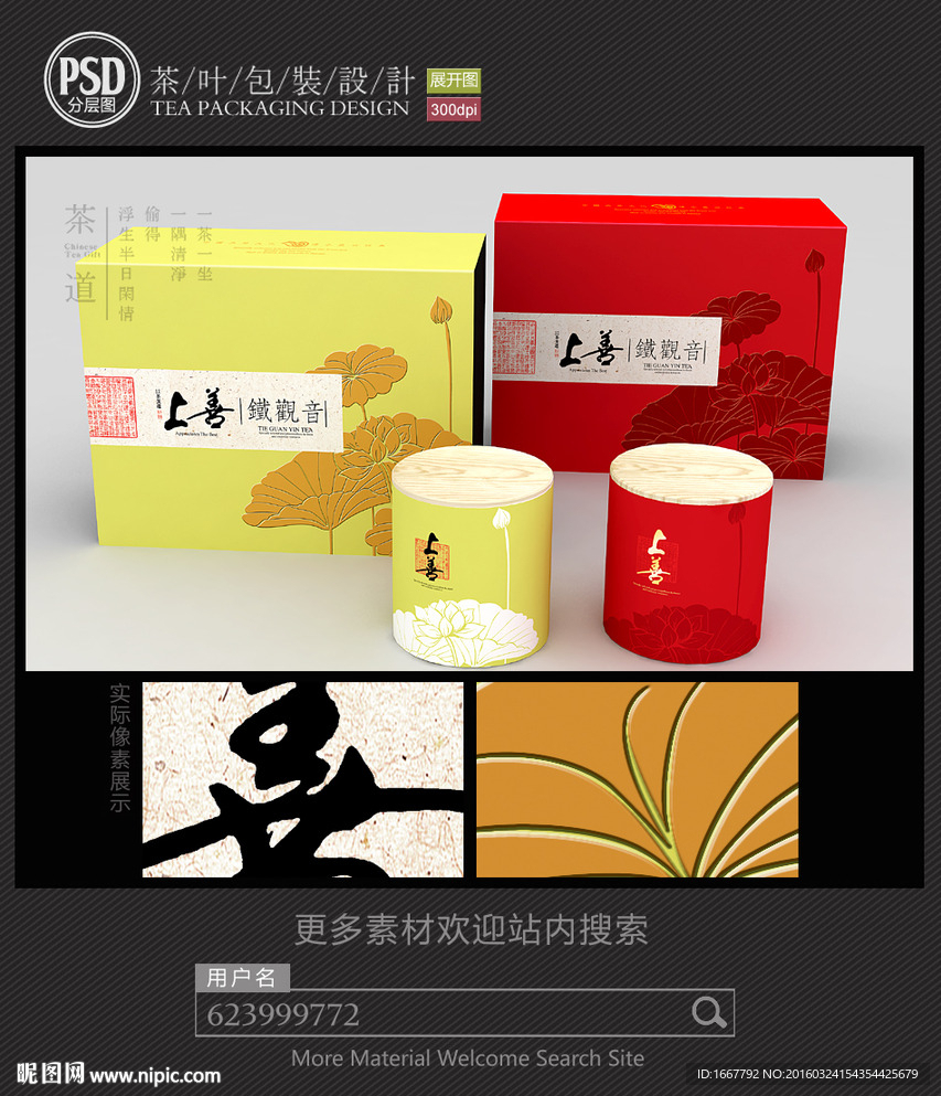 茶包装设计平面图图片