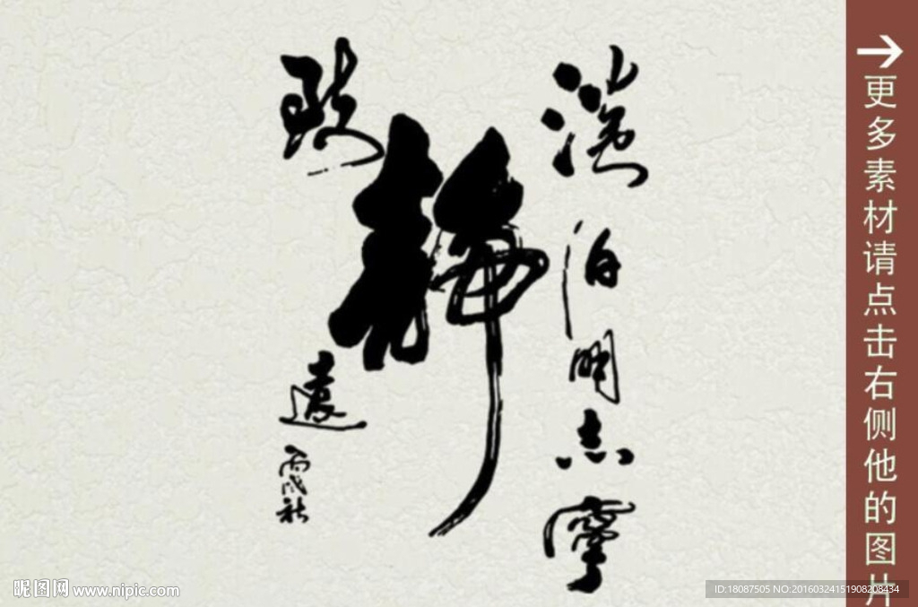 硅藻泥矢量图