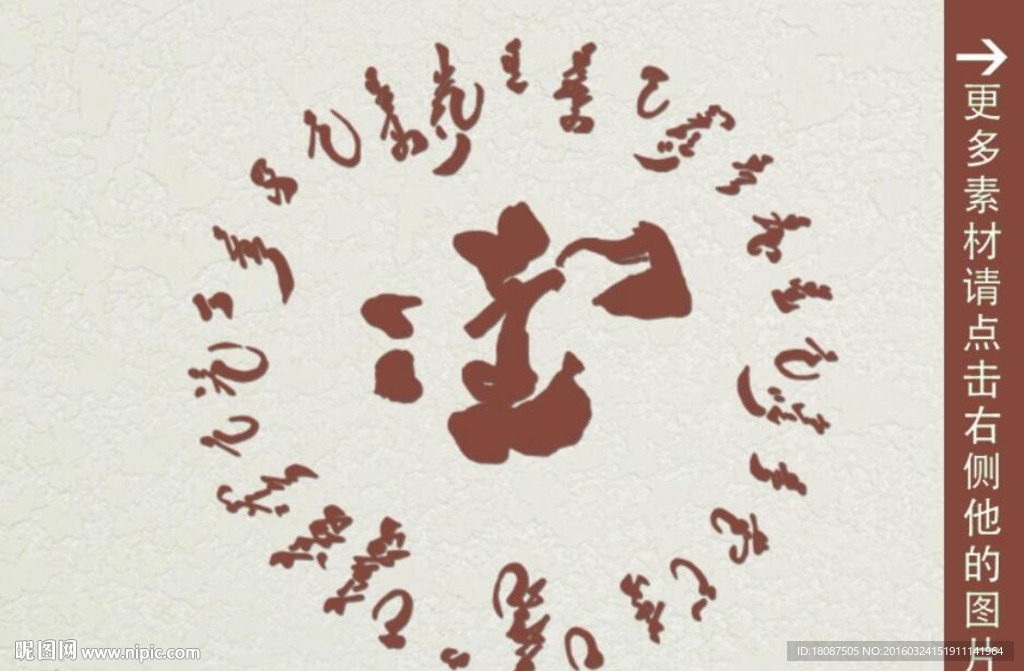 硅藻泥矢量图