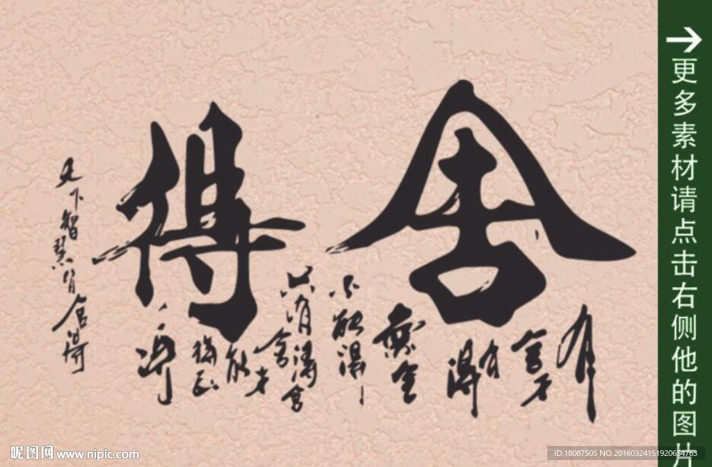 硅藻泥矢量图