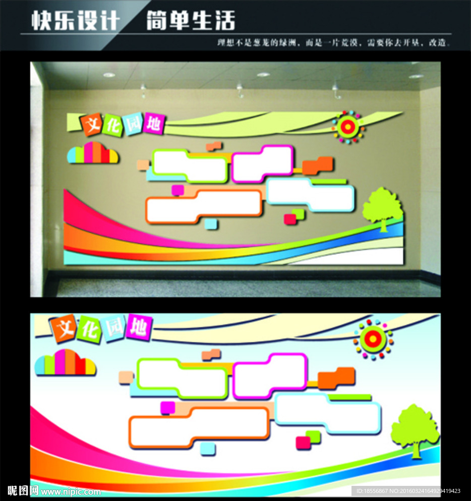 文件园地