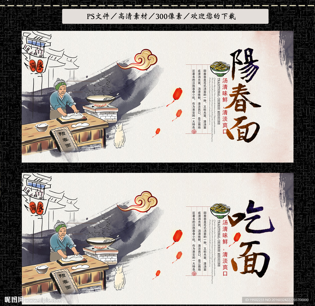 阳春面 吃面