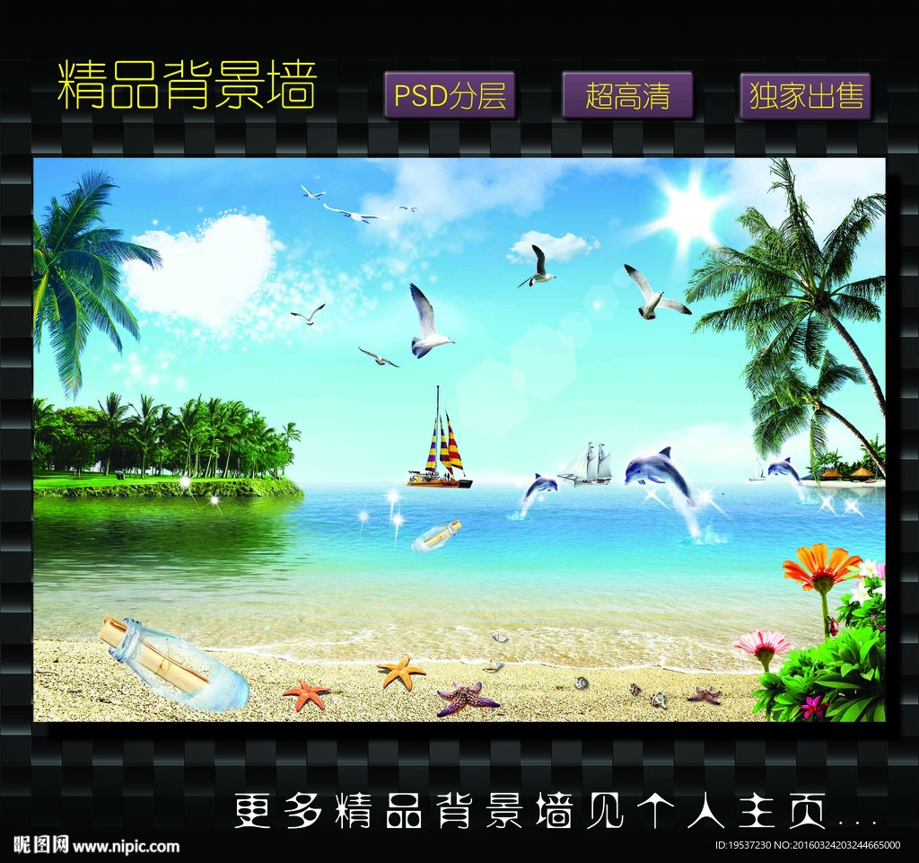 3D背景墙