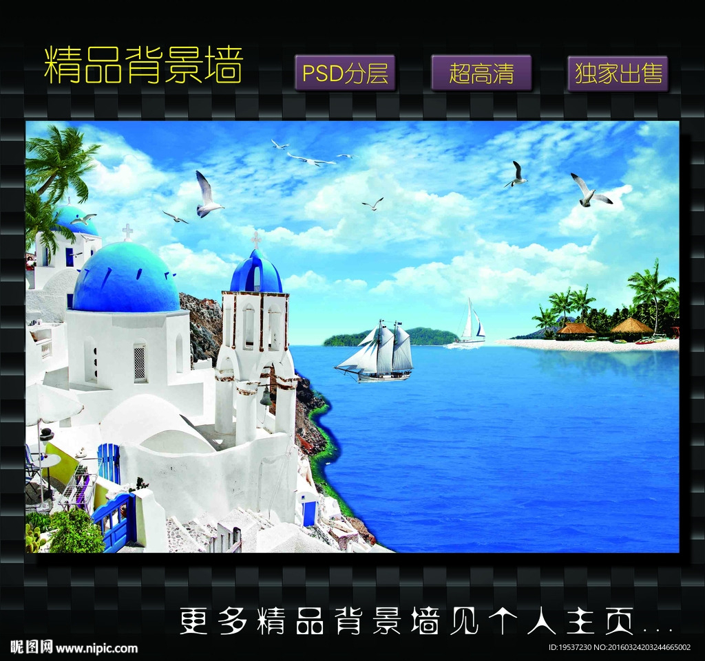 3D背景墙