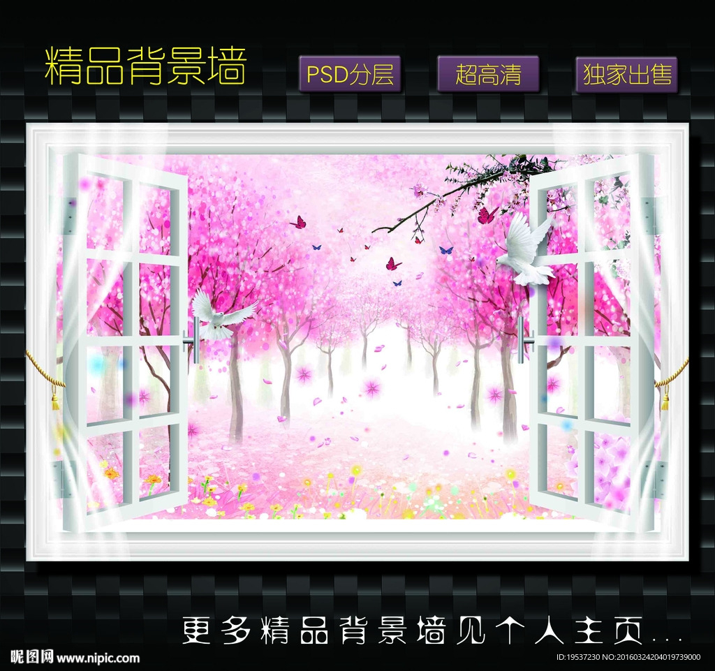3D背景墙