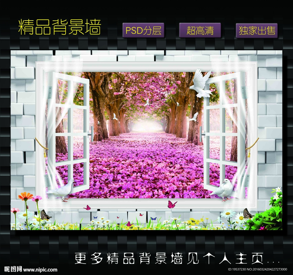 3D背景墙
