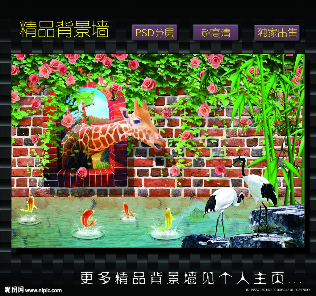 3D背景墙