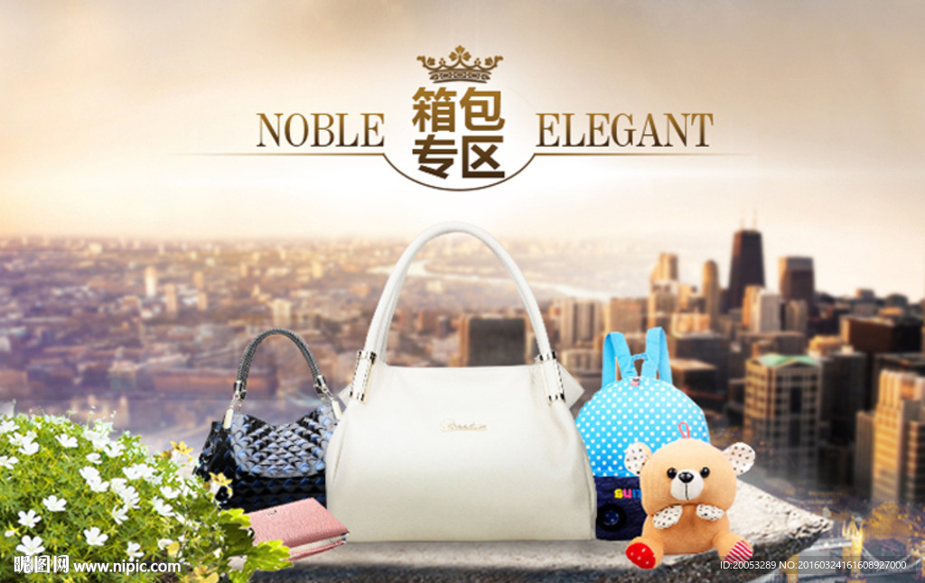 箱包bannner