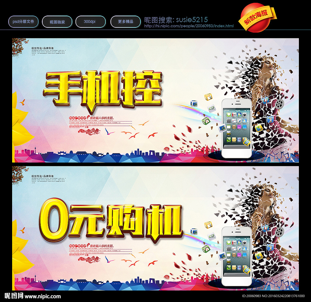 手机