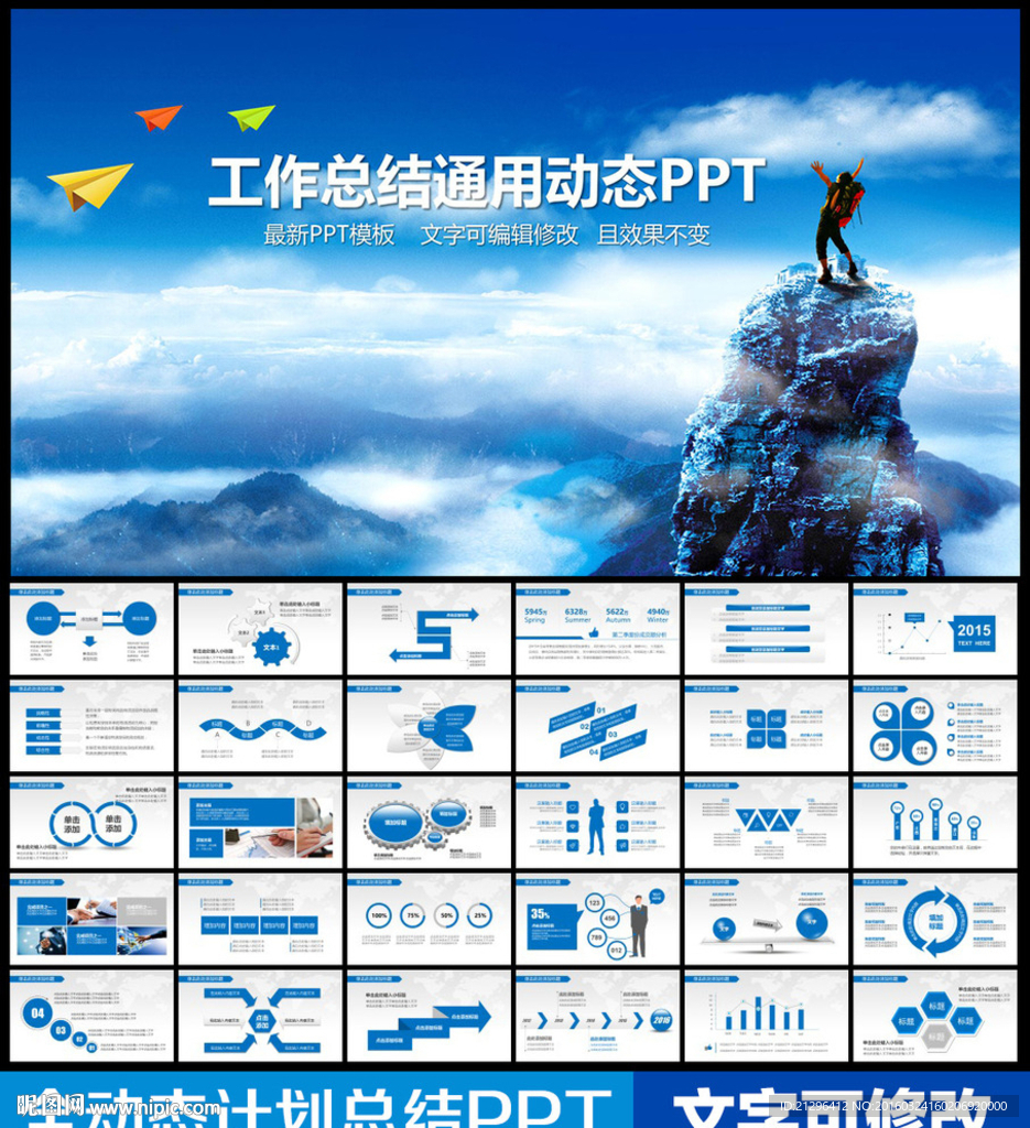 ppt模板