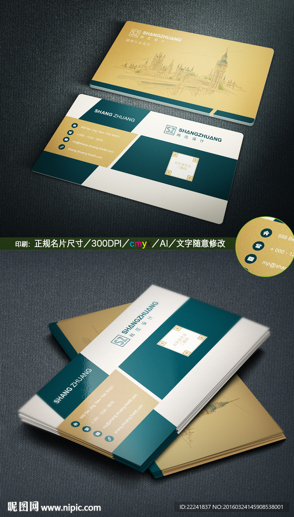 高端房地产建筑名片