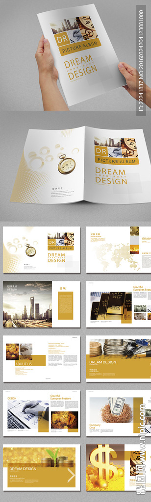 投资画册金融画册