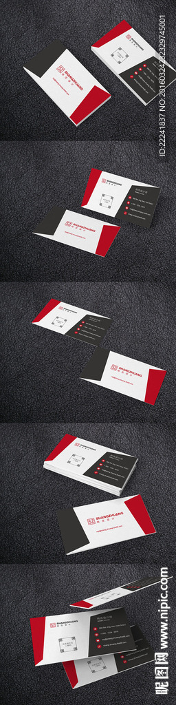 不规则形状企业名片模板