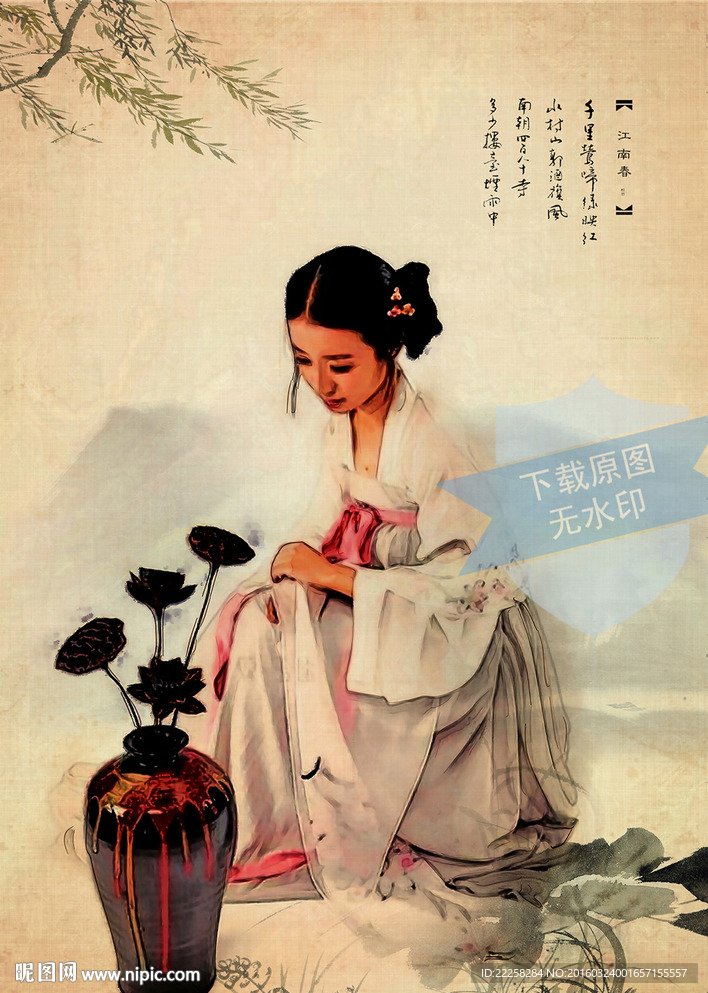 古装美女插画