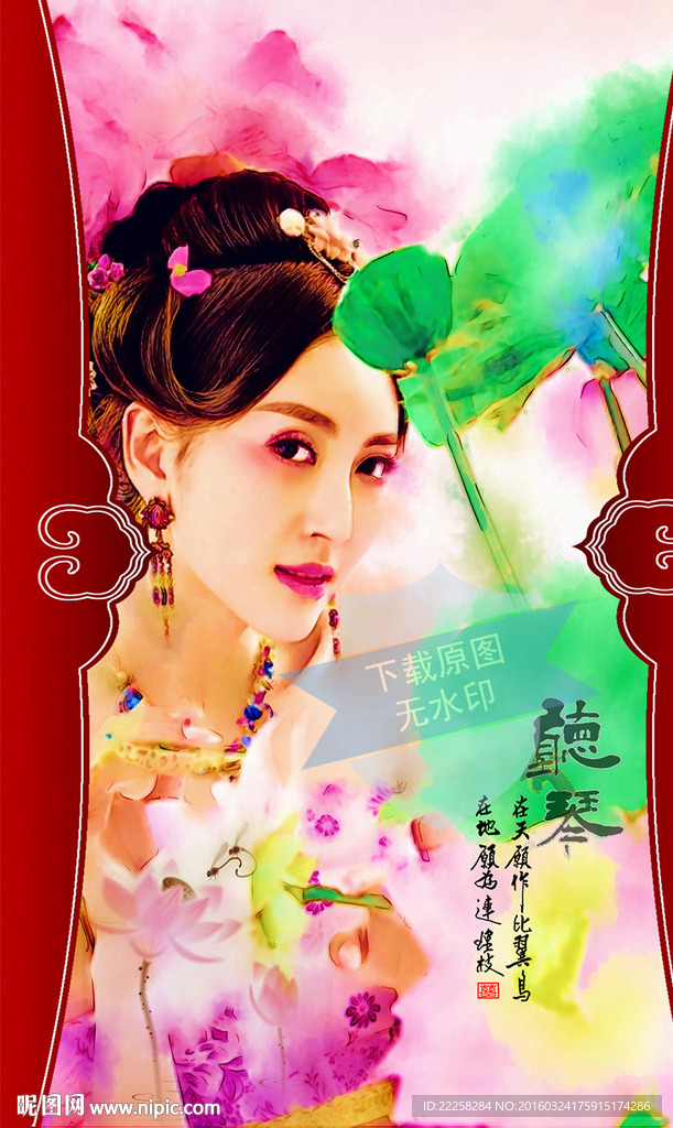 古装少女插画分层