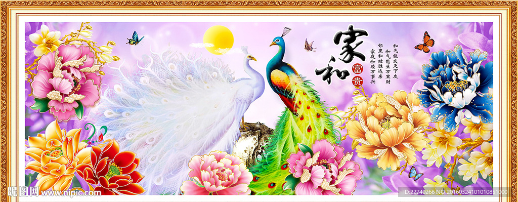 孔雀富贵图