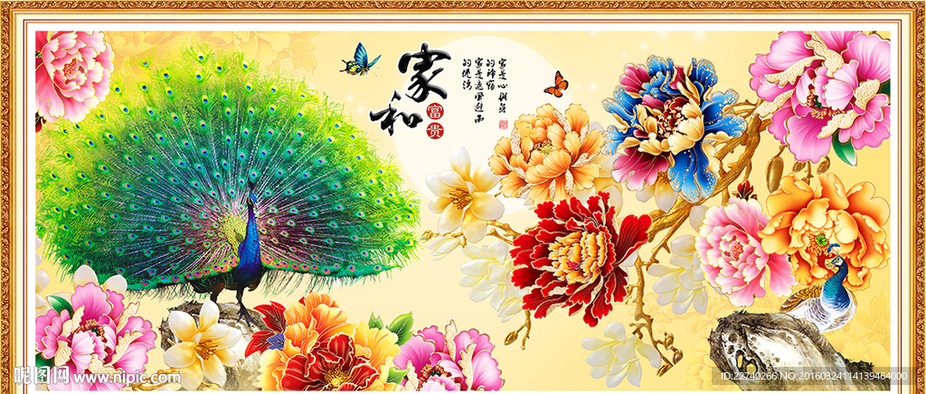 孔雀开屏