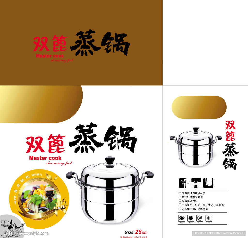 不锈钢锅