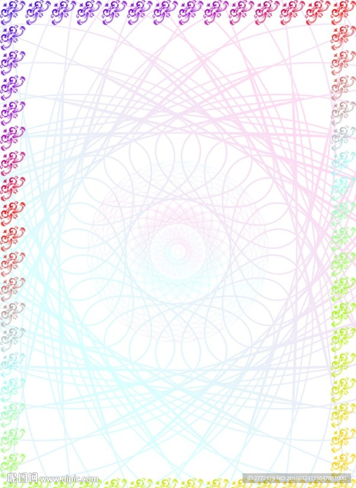 千色变化 证书底纹