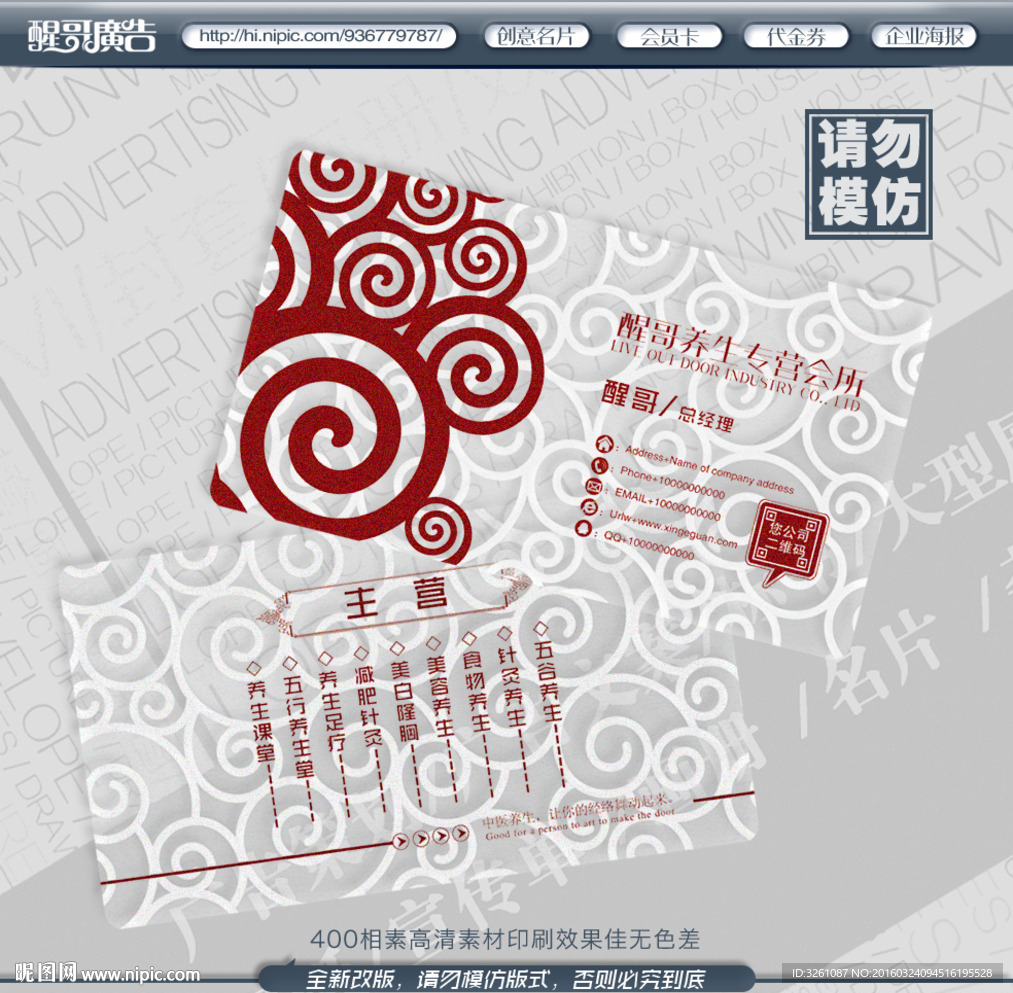 古典名片