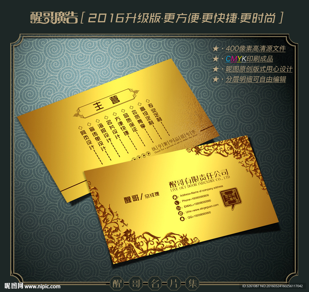 金色名片