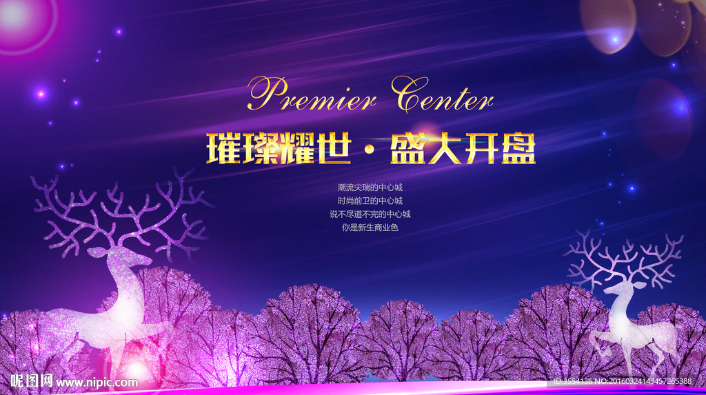 房地产广告