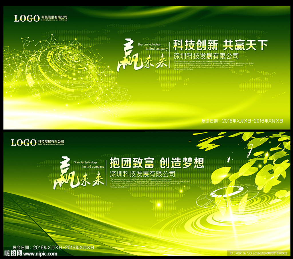 环保海报