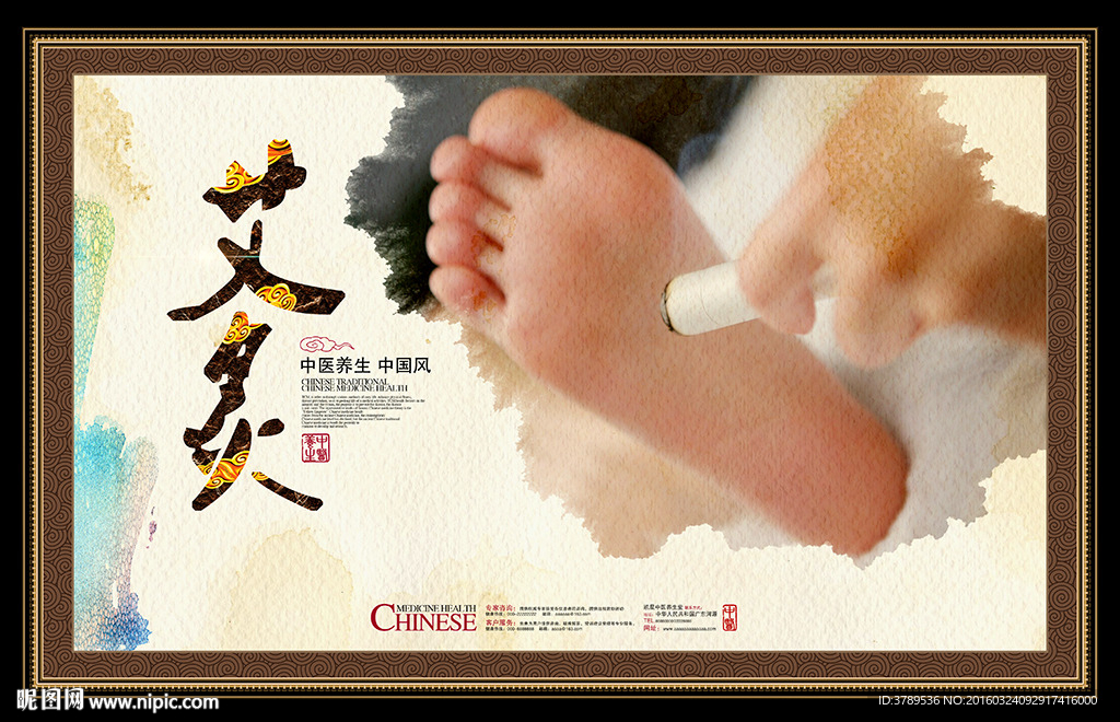 艾灸