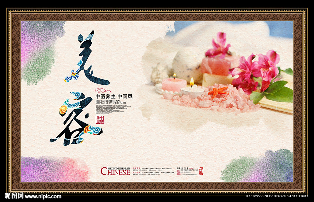 美容