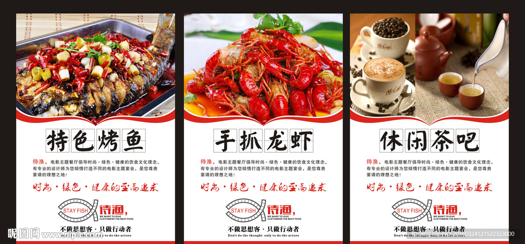 烤鱼海报