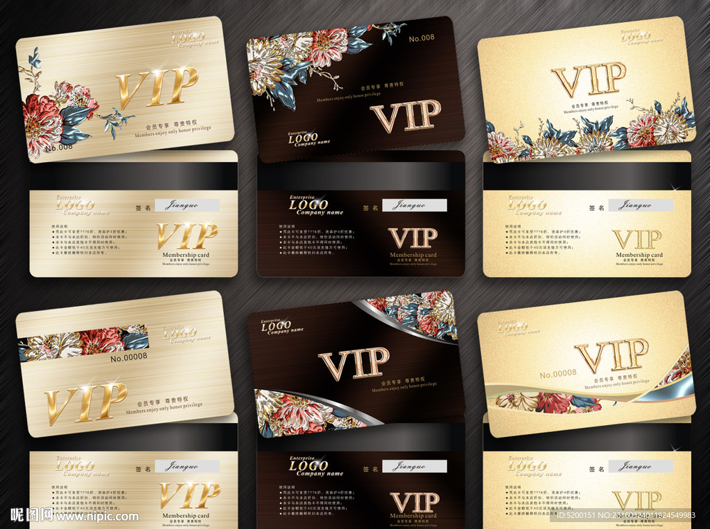 会员卡 VIP 贵宾卡