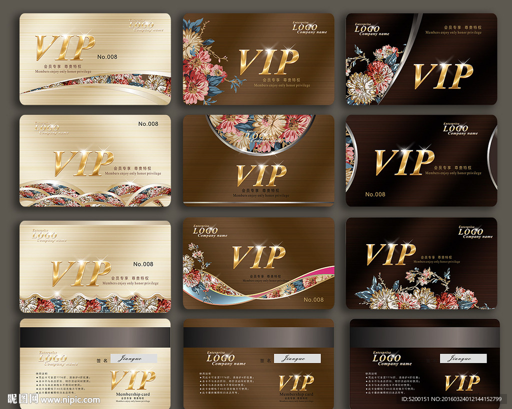 会员卡 VIP 贵宾卡