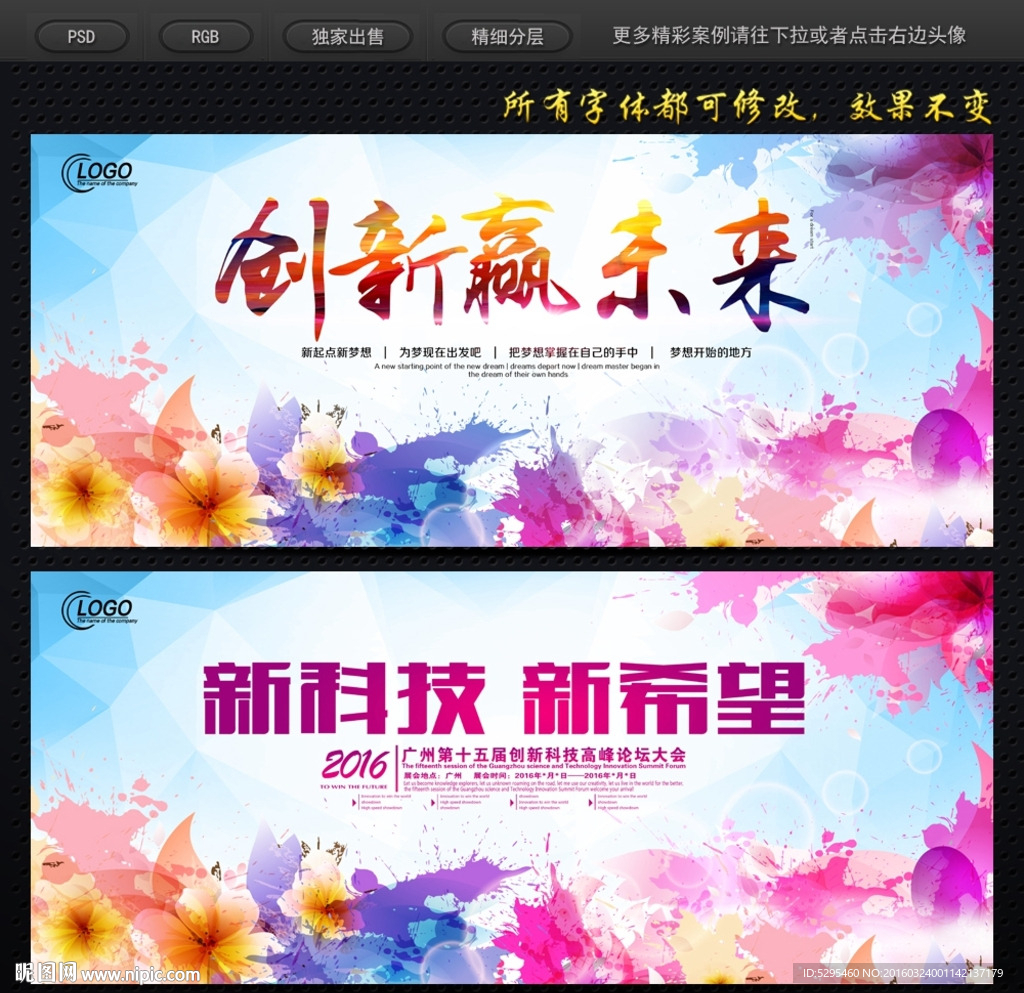 背景海报