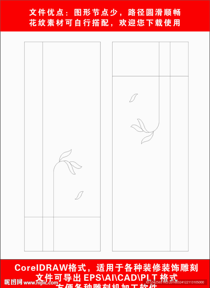 木门雕刻制作