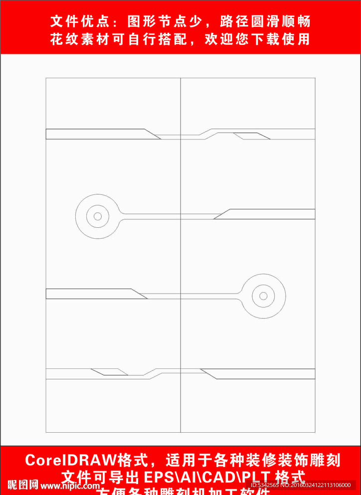 木门雕刻制作