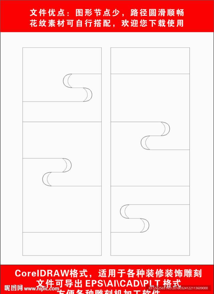 木门雕刻制作