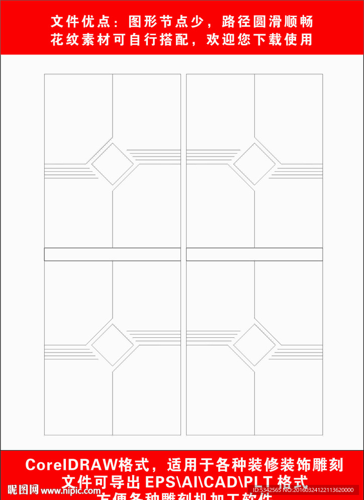 木门雕刻制作