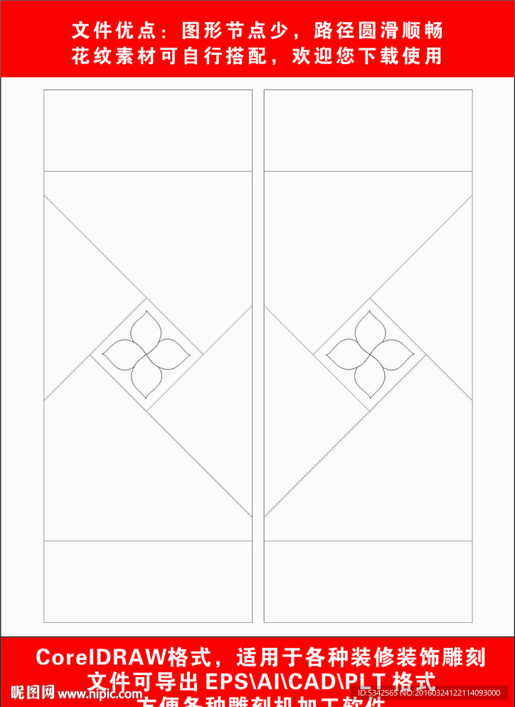 木门雕刻制作