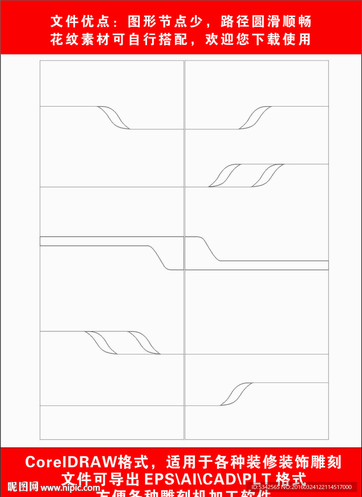 木门雕刻制作