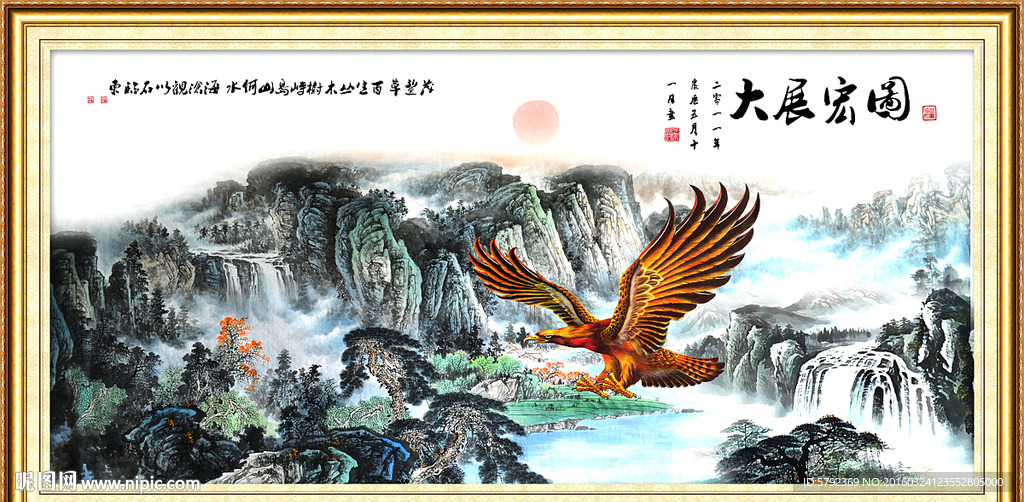 巨幅山水