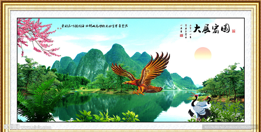 中堂画