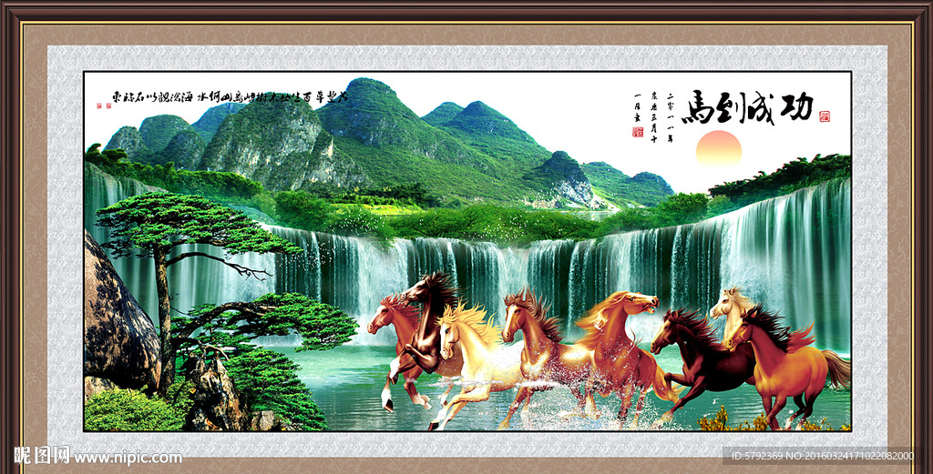 八骏图