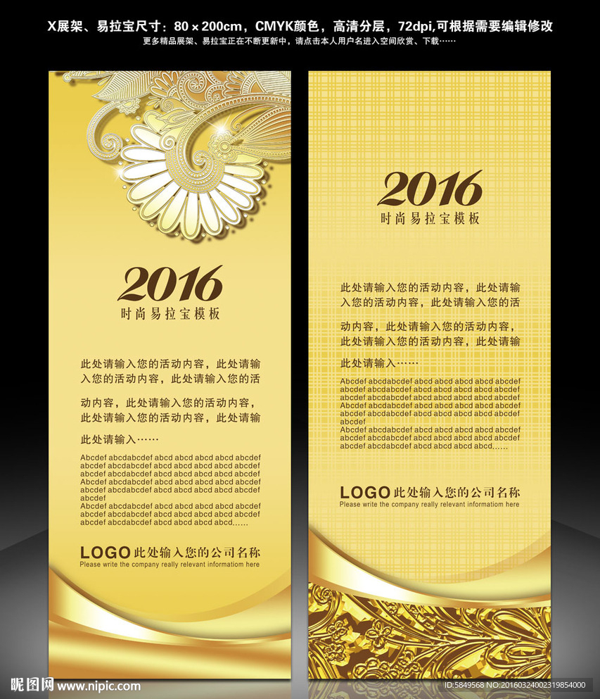 广告易拉宝