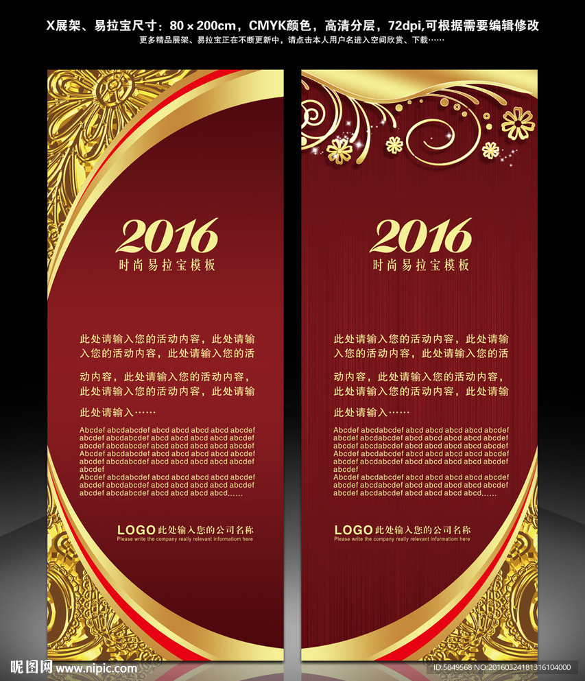 公司易拉宝