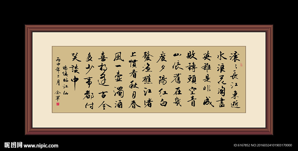 临江仙