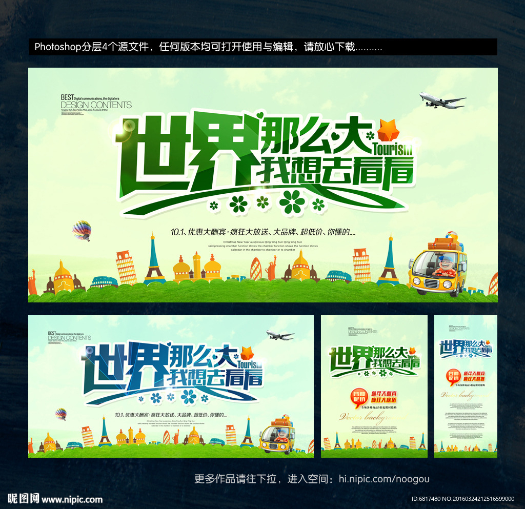 旅游