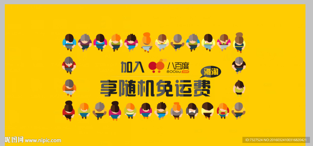 网站社交类banner